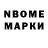 Марки NBOMe 1,5мг Johnygans95