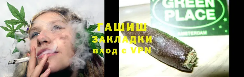 Гашиш Cannabis  Городовиковск 