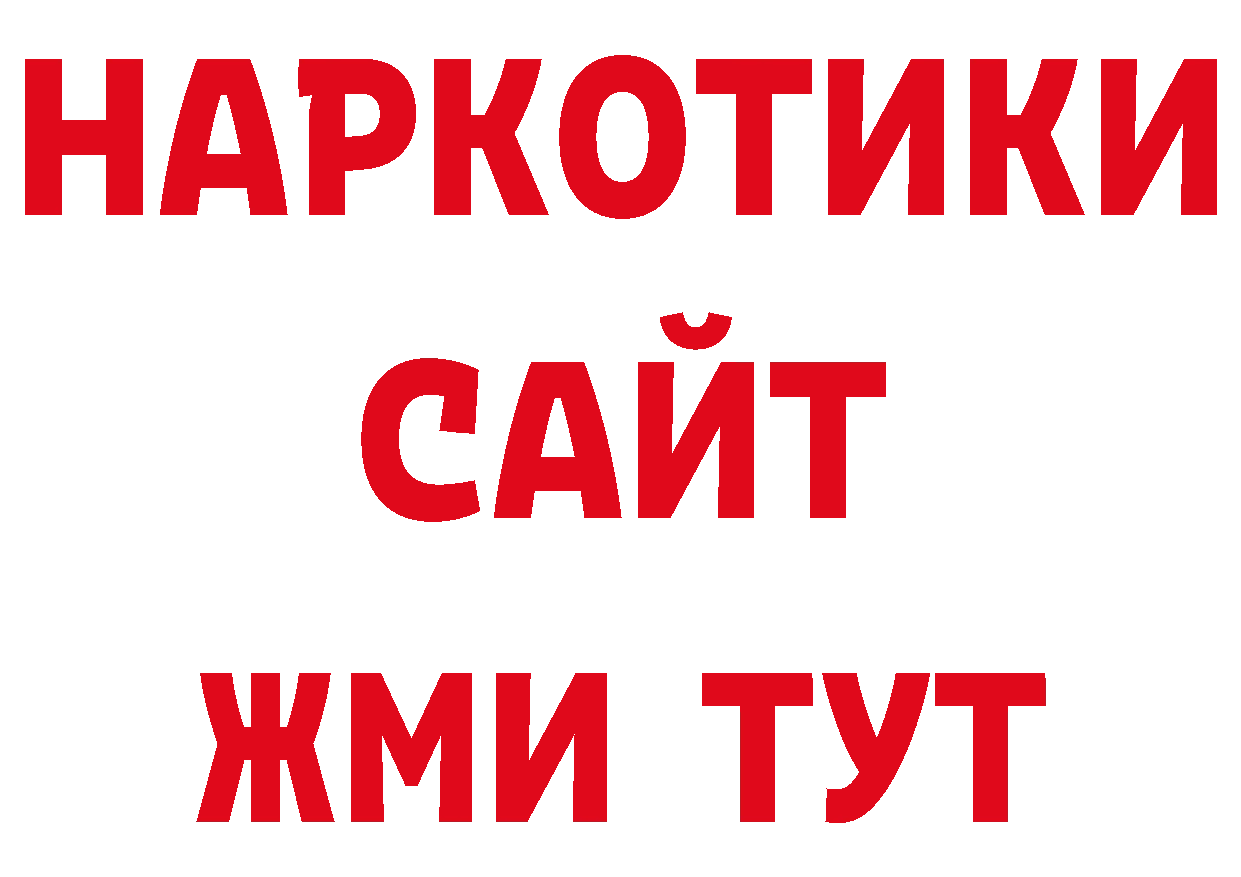 Купить наркоту нарко площадка как зайти Городовиковск