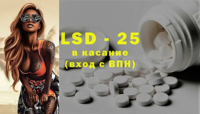 где найти   Городовиковск  LSD-25 экстази кислота 