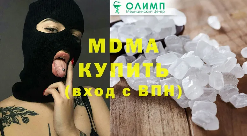 MDMA кристаллы  Городовиковск 